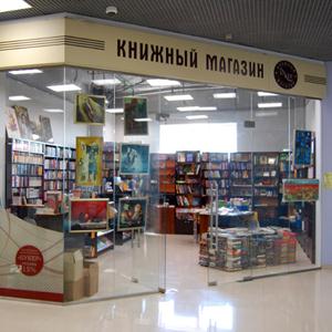 Книжные магазины Коркино